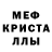 Метадон кристалл LEMA Music