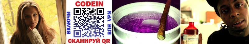 Кодеин Purple Drank  сколько стоит  это официальный сайт  Белоозёрский 