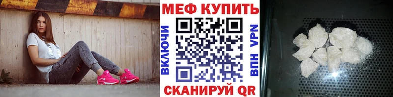 МЕФ VHQ  цена   Белоозёрский 