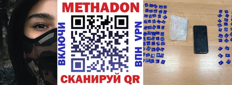 что такое наркотик  Белоозёрский  МЕТАДОН белоснежный 